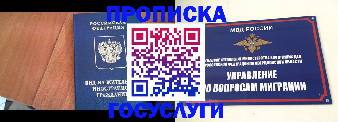 временная регистрация для школы в Михайлове