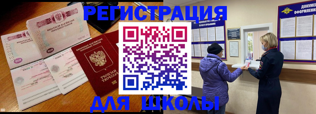 временная регистрация для всех в Михайлове