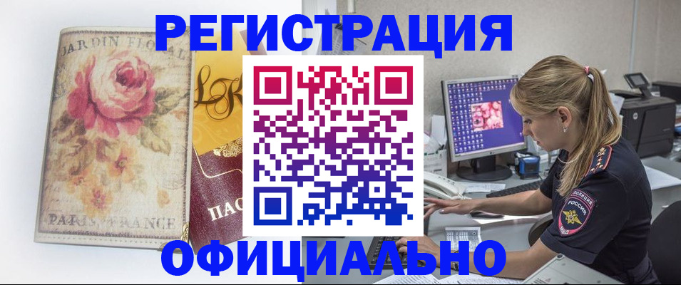 временная регистрация поиск в Михайлове