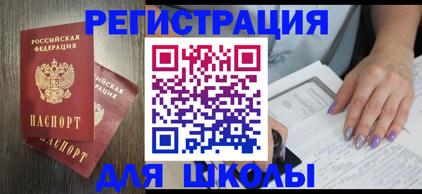 прописка для военкомата в Михайлове