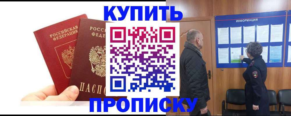временная регистрация законно в Михайлове