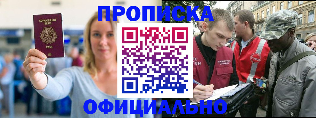 временная регистрация законно в Михайлове